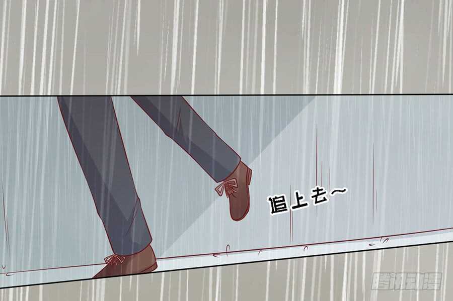 蜜桃小情人之烈愛知夏 - 雨中被救 - 4