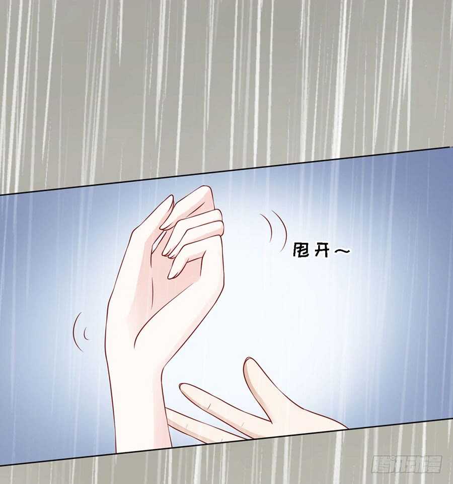 蜜桃小情人之烈愛知夏 - 雨中被救 - 2