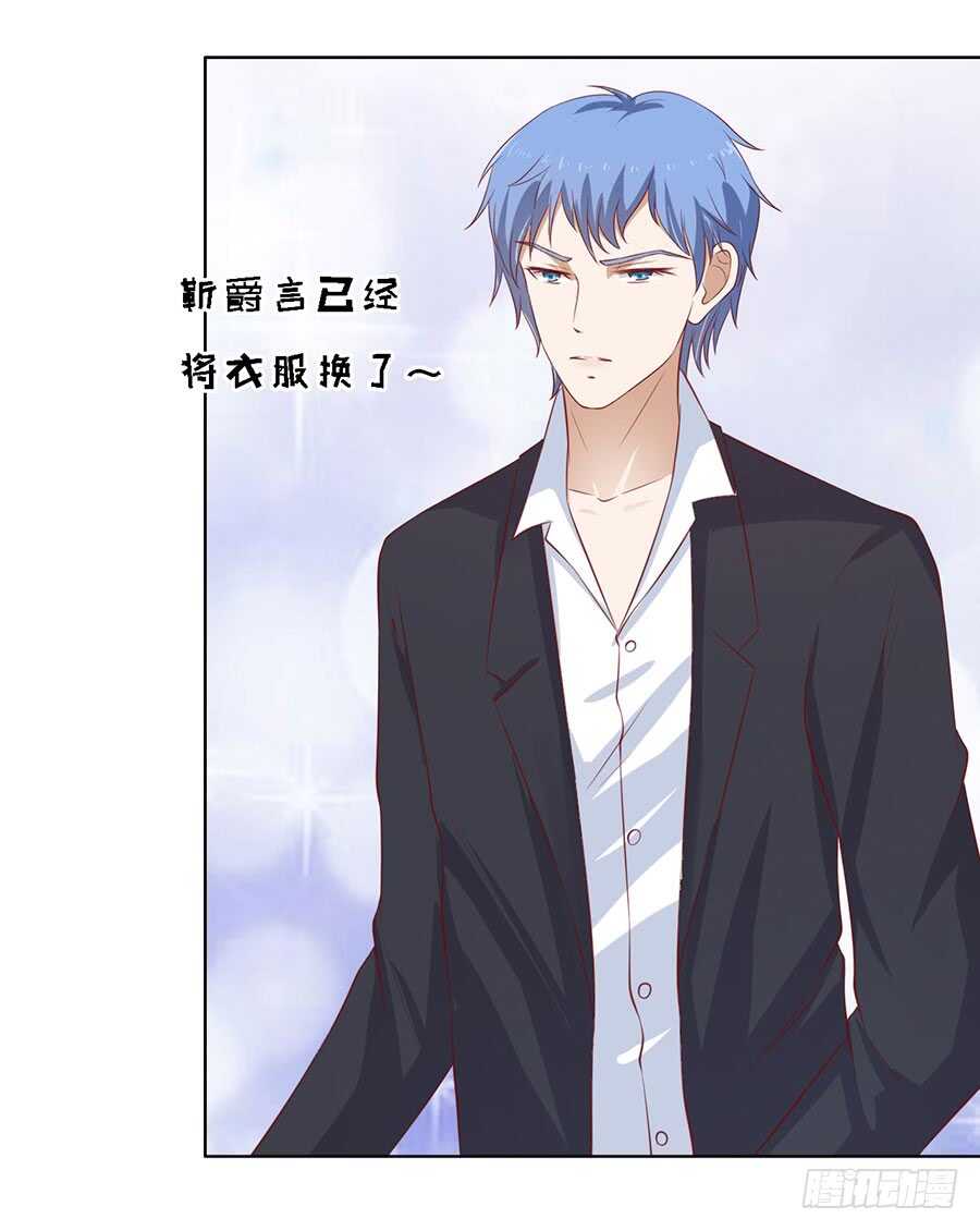 蜜桃小情人之烈愛知夏 - 共度一宿（2） - 4