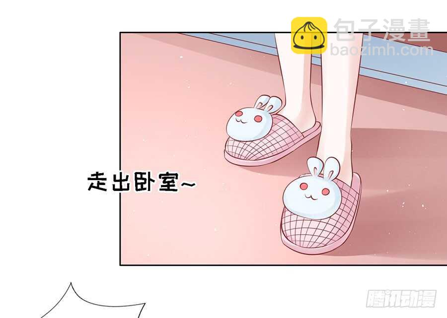 蜜桃小情人之烈愛知夏 - 共度一宿（2） - 6