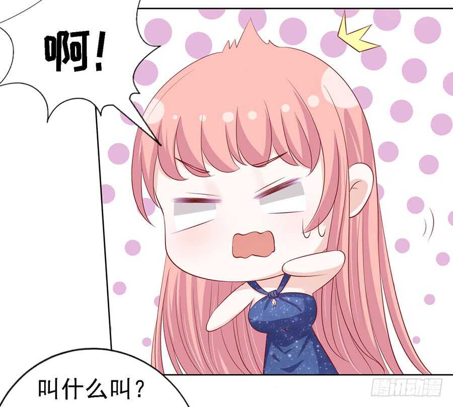 蜜桃小情人之烈愛知夏 - 共度一宿（2） - 7