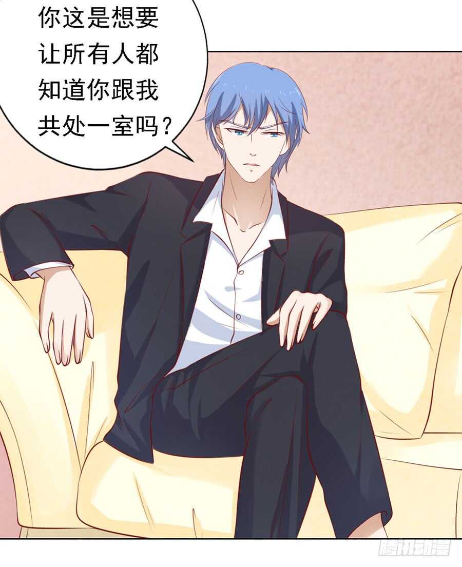 蜜桃小情人之烈愛知夏 - 共度一宿（2） - 1