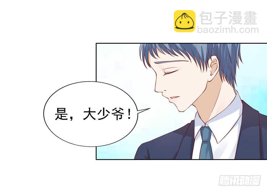 蜜桃小情人之烈愛知夏 - 共度一宿（2） - 3