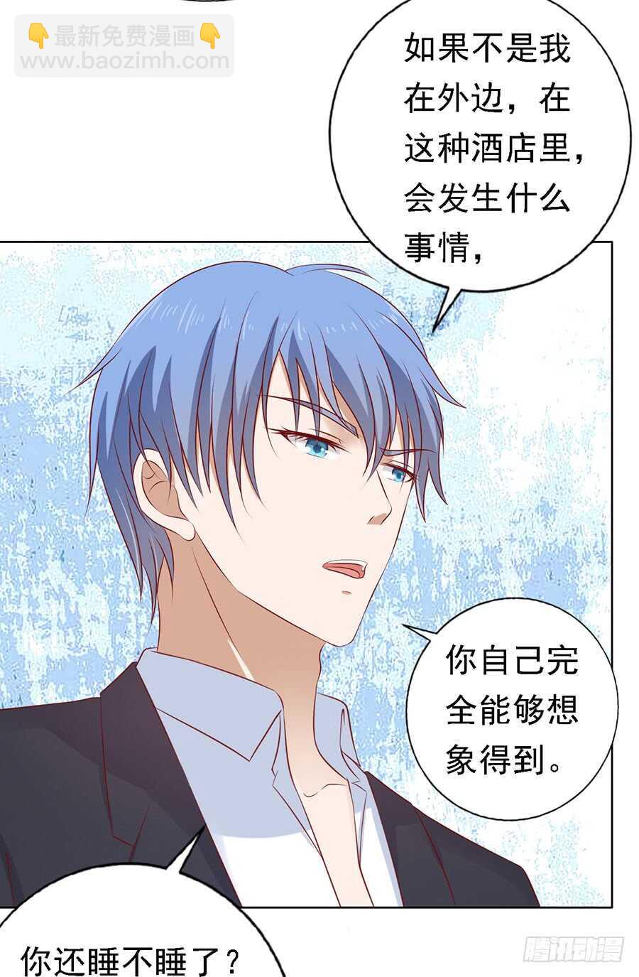 蜜桃小情人之烈愛知夏 - 共度一宿（2） - 6