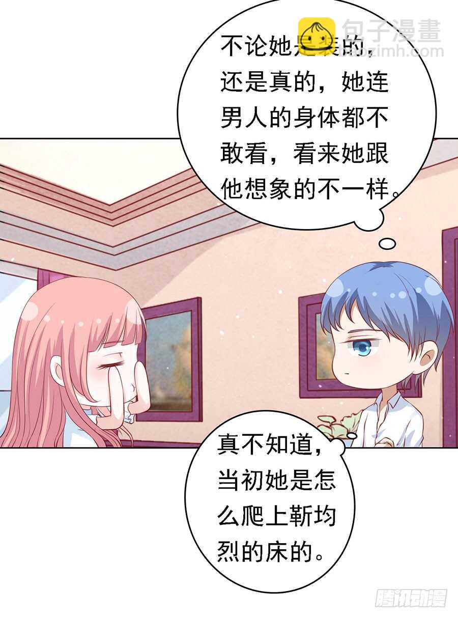 蜜桃小情人之烈愛知夏 - 共度一宿（2） - 6