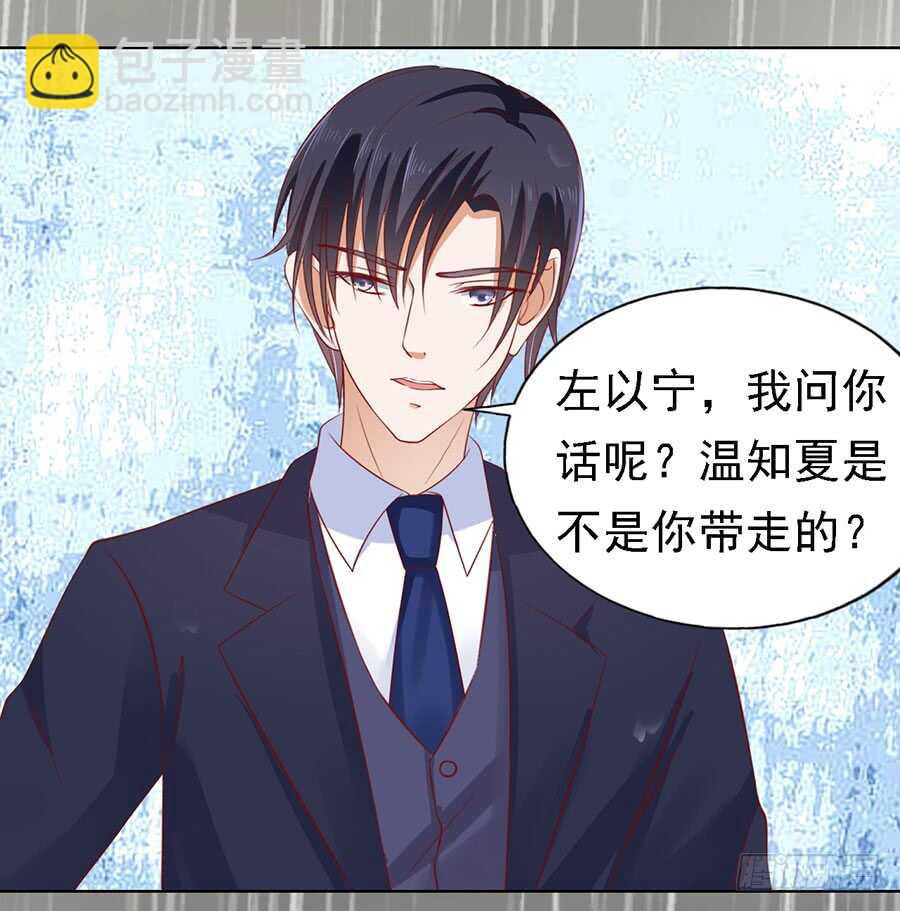 蜜桃小情人之烈愛知夏 - 不眠之夜（2） - 1