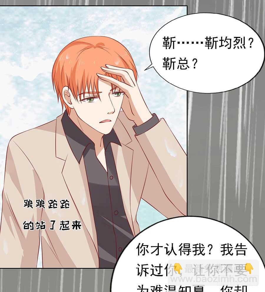 蜜桃小情人之烈愛知夏 - 不眠之夜（2） - 2