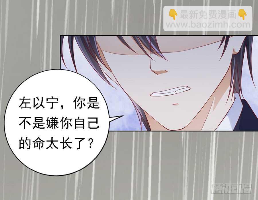 蜜桃小情人之烈愛知夏 - 不眠之夜（2） - 4