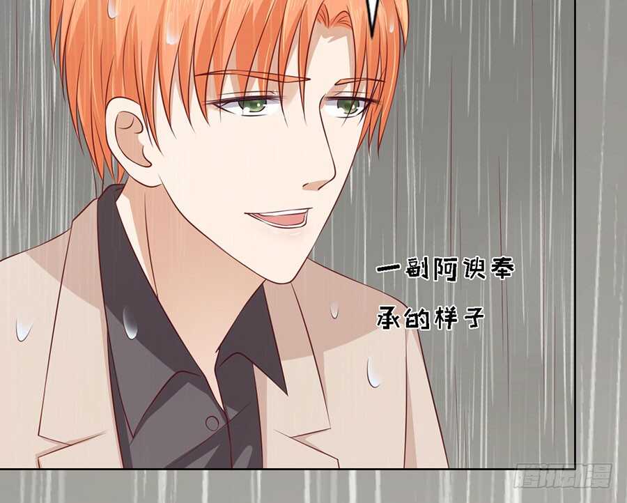 蜜桃小情人之烈愛知夏 - 不眠之夜（2） - 2