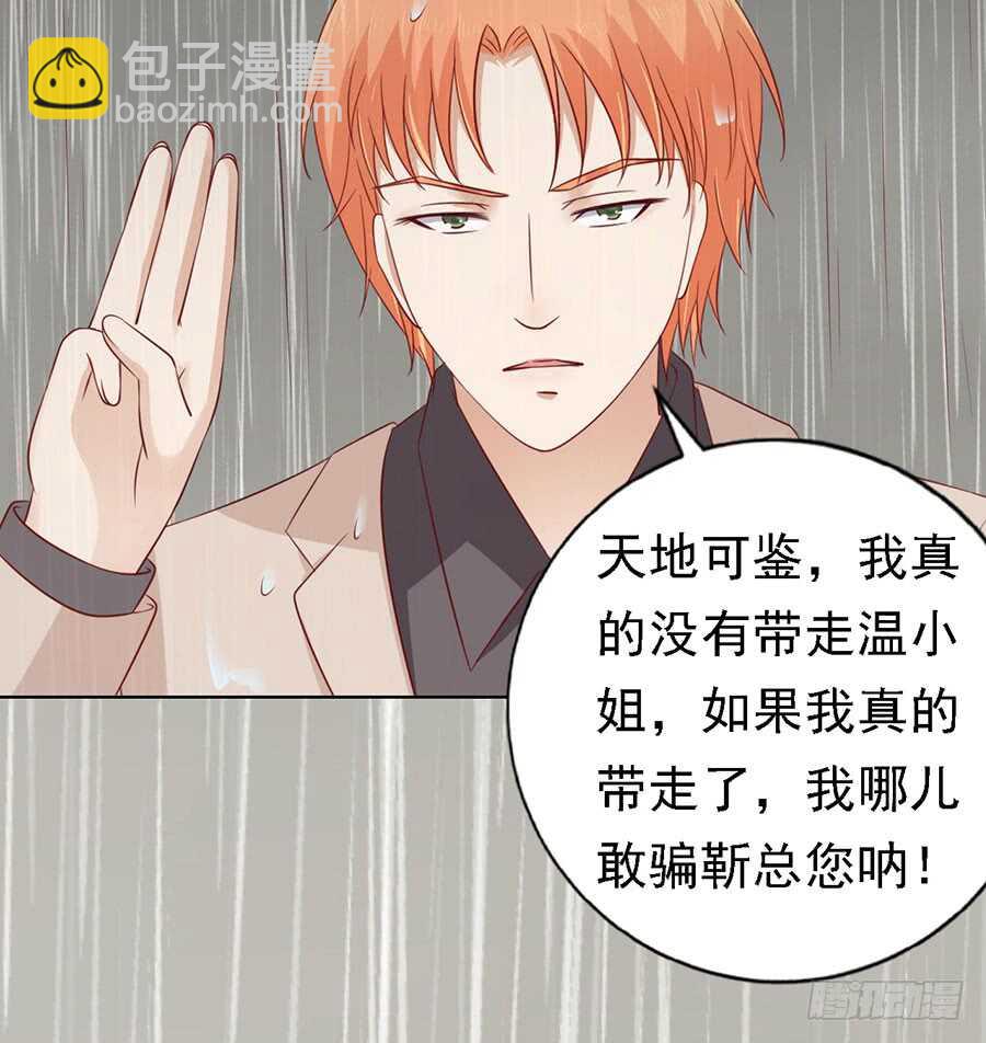 蜜桃小情人之烈愛知夏 - 不眠之夜（2） - 4