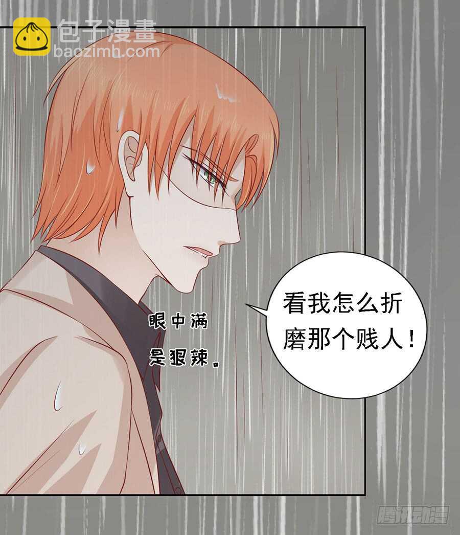 蜜桃小情人之烈愛知夏 - 不眠之夜（2） - 7