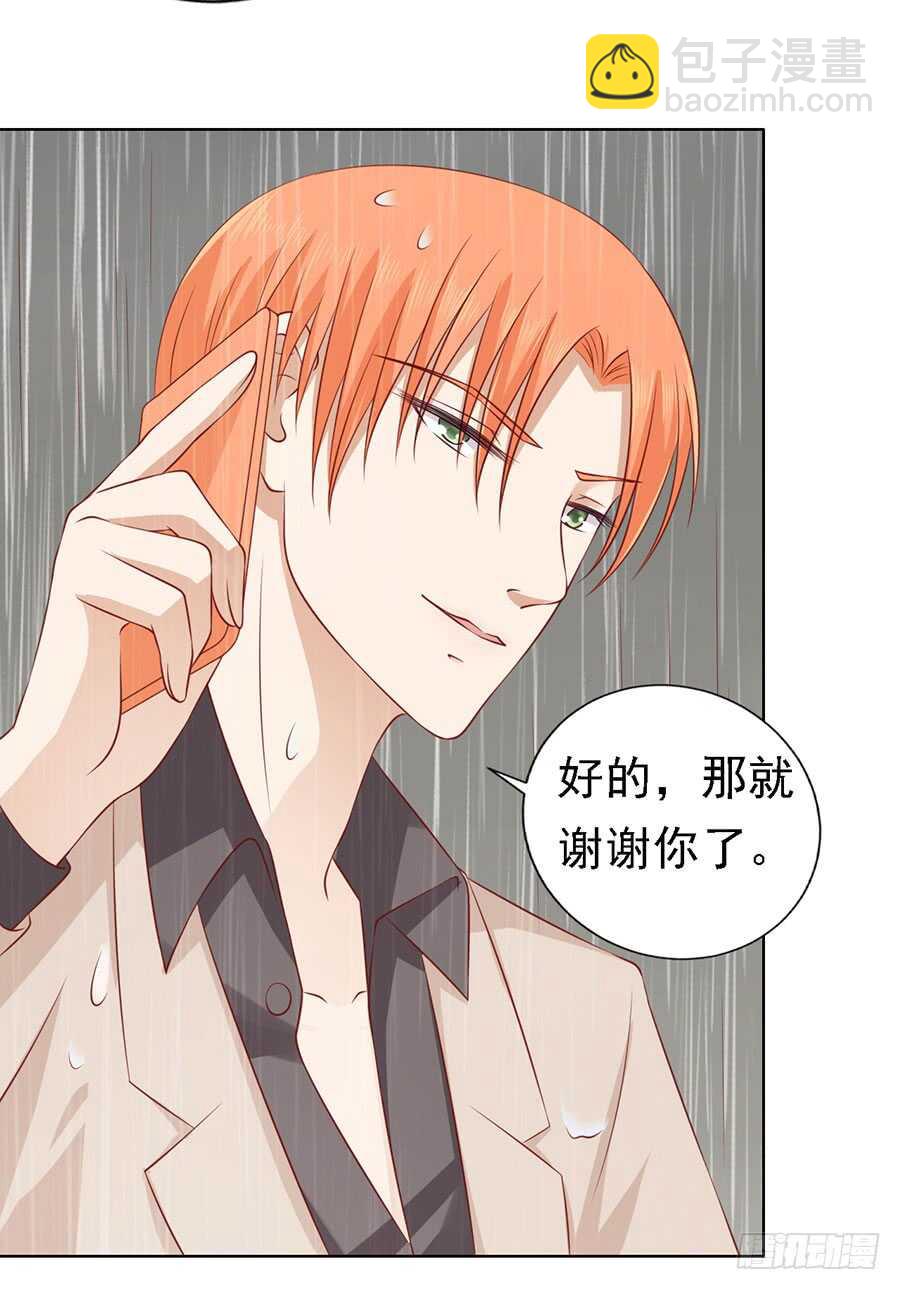 蜜桃小情人之烈愛知夏 - 不眠之夜（2） - 1