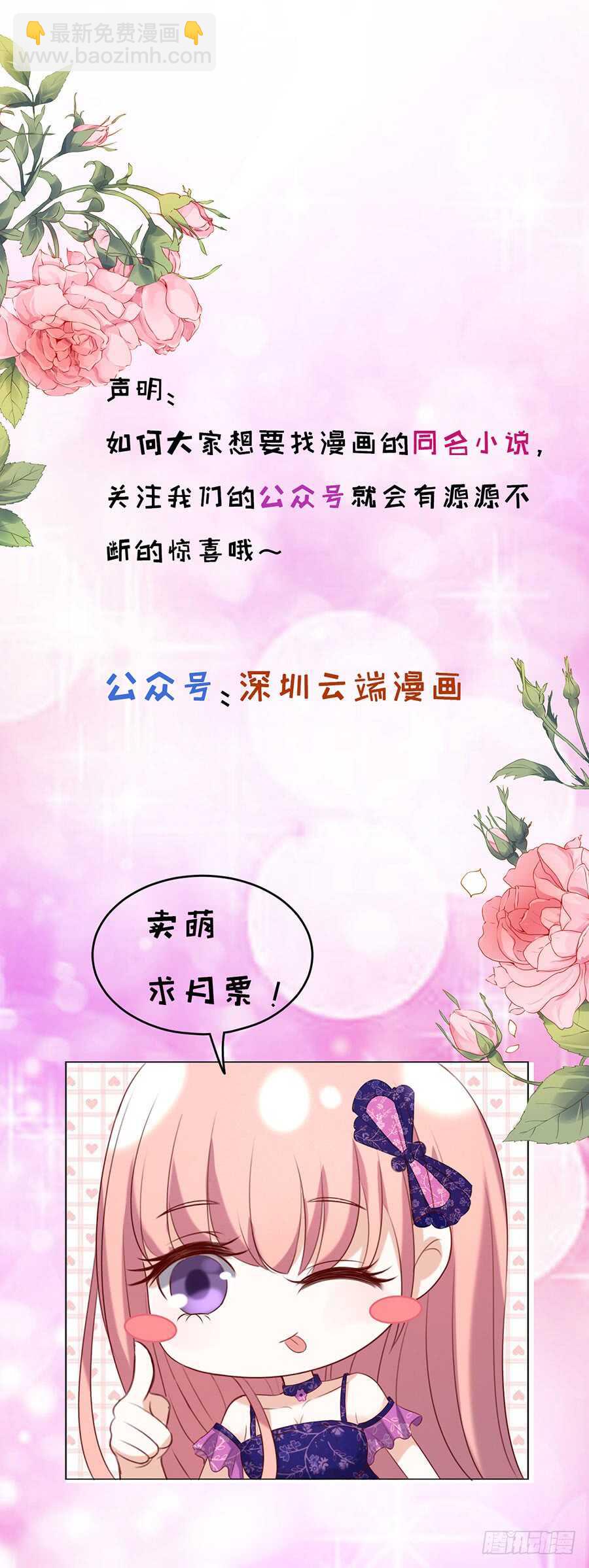 蜜桃小情人之烈愛知夏 - 不眠之夜（2） - 3