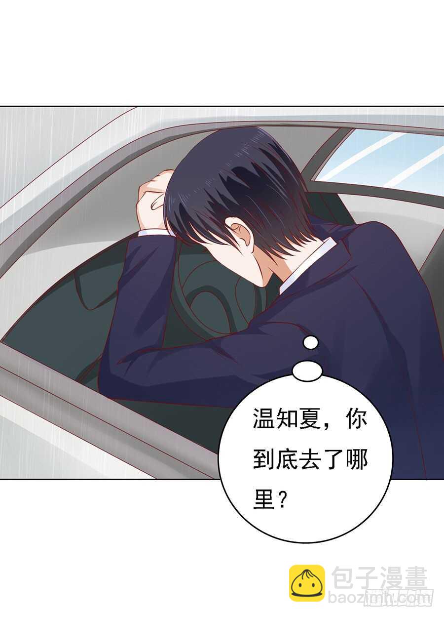 蜜桃小情人之烈愛知夏 - 不眠之夜（2） - 5