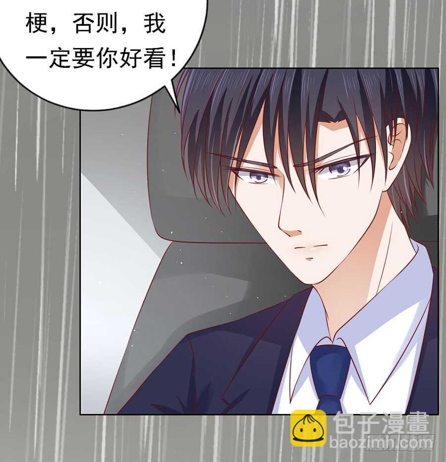 蜜桃小情人之烈愛知夏 - 不眠之夜（2） - 1