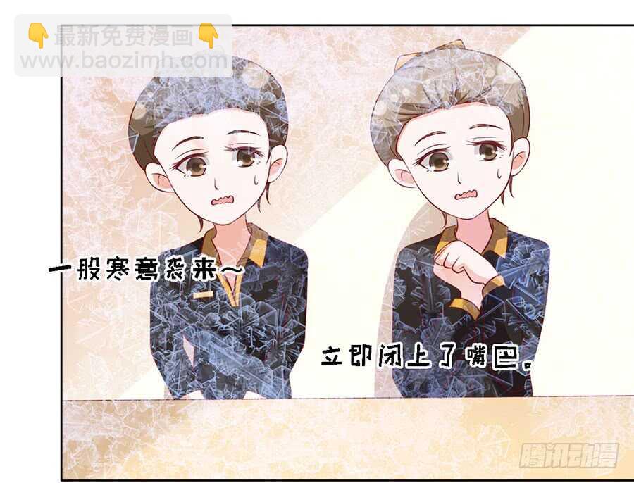 蜜桃小情人之烈愛知夏 - 跟我走（2） - 3