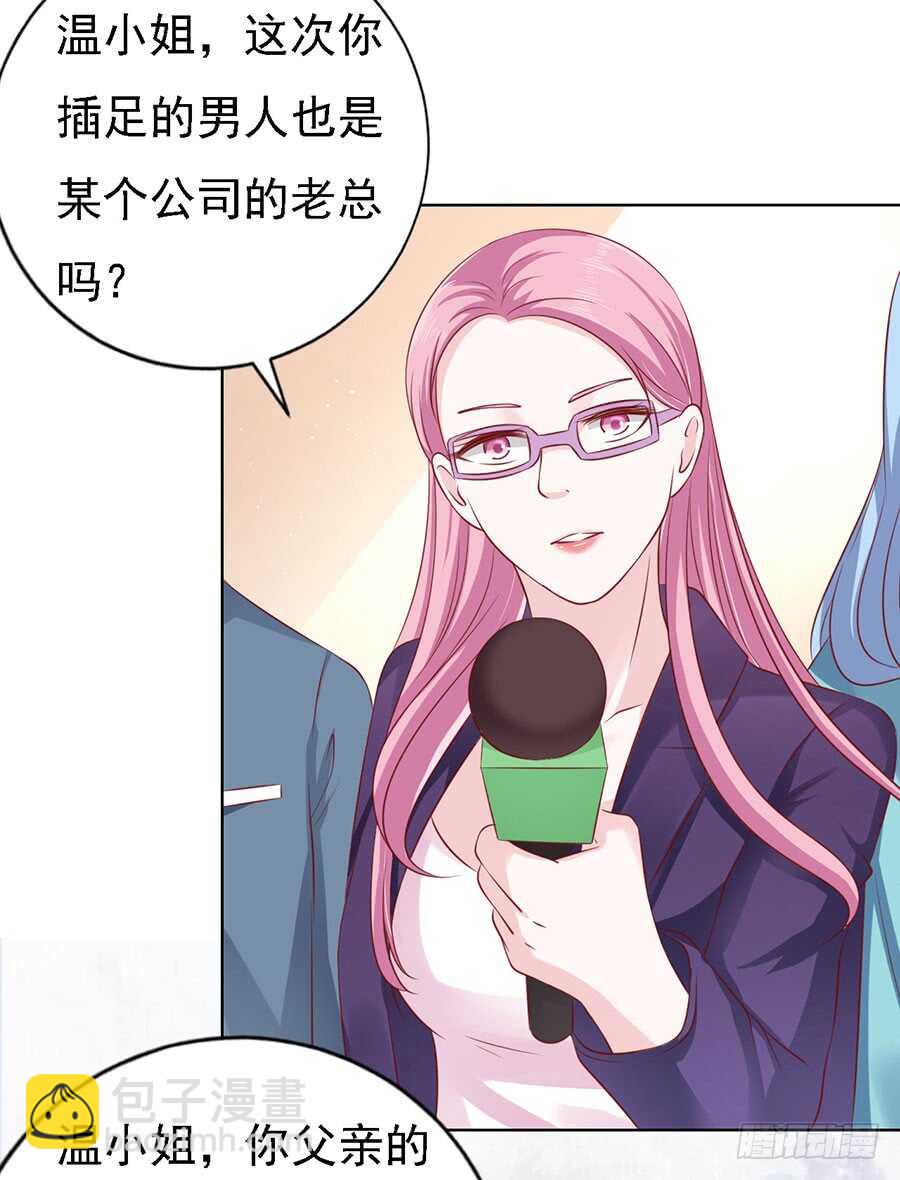 蜜桃小情人之烈愛知夏 - 跟我走（2） - 1