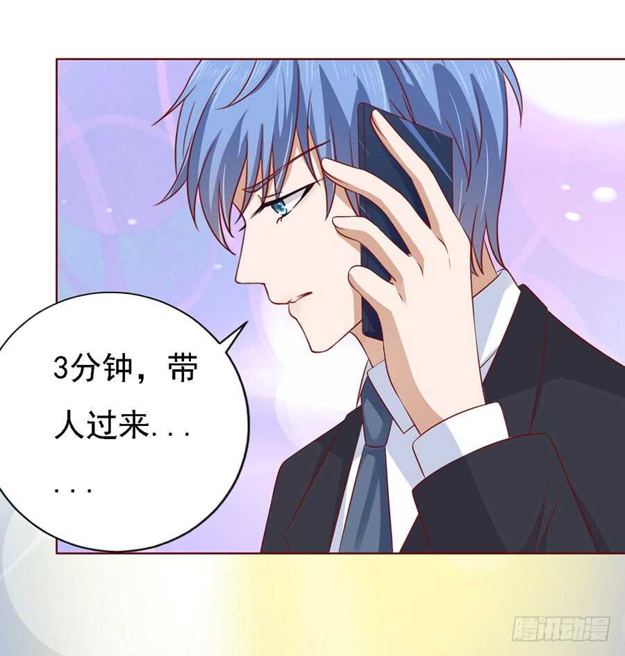 蜜桃小情人之烈愛知夏 - 跟我走（2） - 6