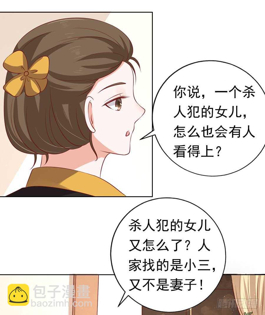 蜜桃小情人之烈愛知夏 - 跟我走（2） - 7