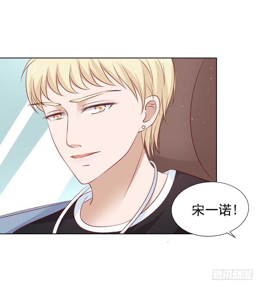 蜜桃小情人之烈愛知夏 - 緋聞滿城飛 - 6