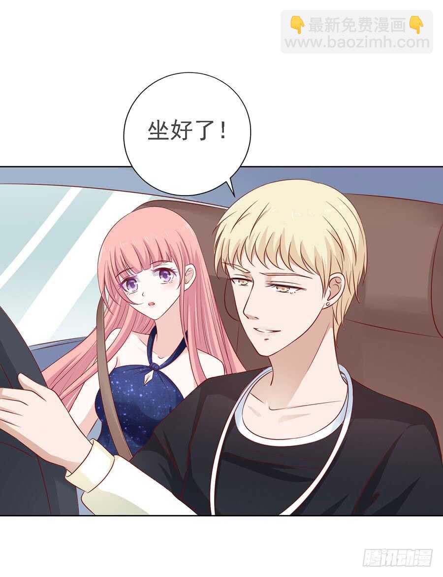 蜜桃小情人之烈愛知夏 - 緋聞滿城飛 - 4