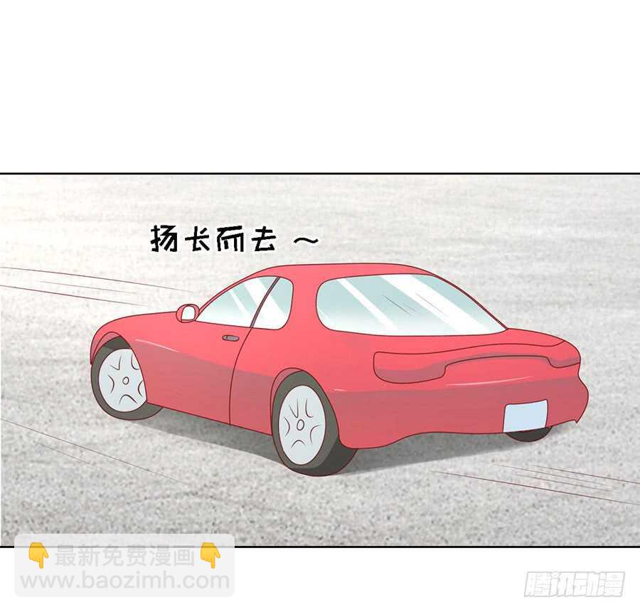 蜜桃小情人之烈愛知夏 - 緋聞滿城飛 - 5