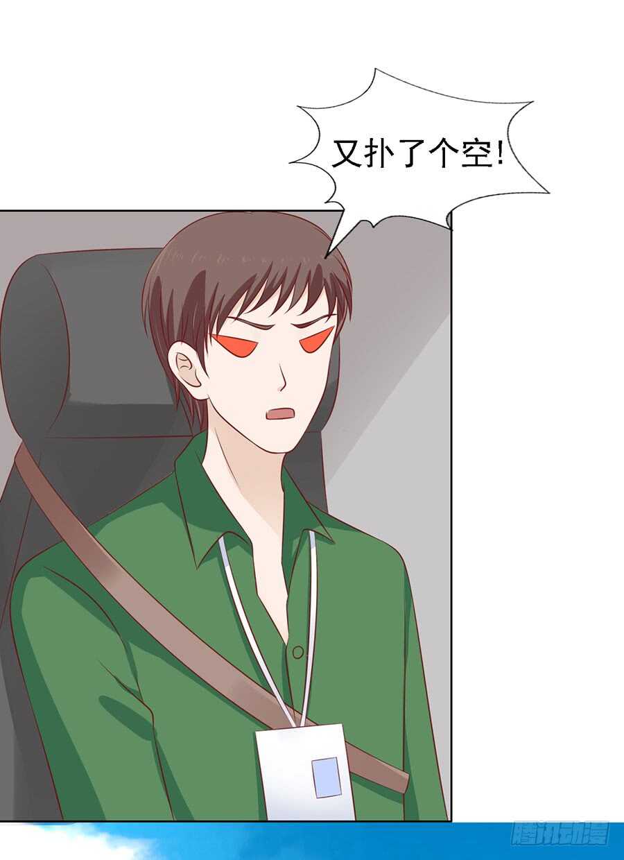 蜜桃小情人之烈愛知夏 - 緋聞滿城飛 - 6