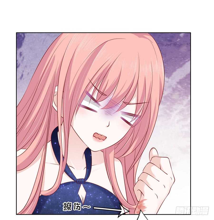 蜜桃小情人之烈愛知夏 - 緋聞滿城飛 - 2