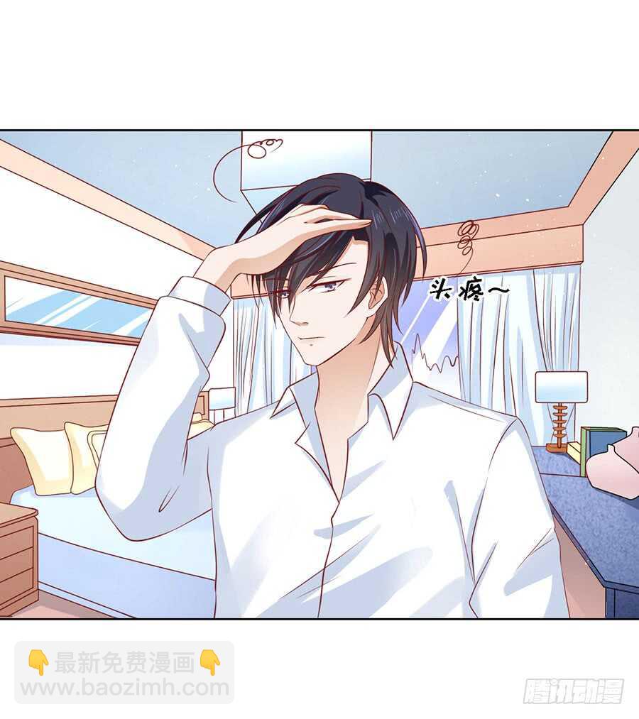 蜜桃小情人之烈愛知夏 - 緋聞滿城飛 - 2