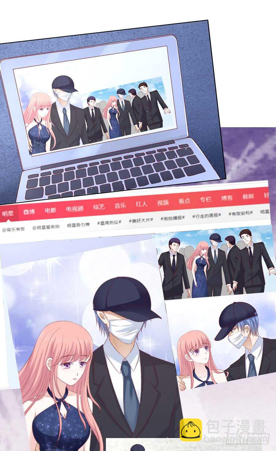 蜜桃小情人之烈愛知夏 - 緋聞滿城飛 - 6