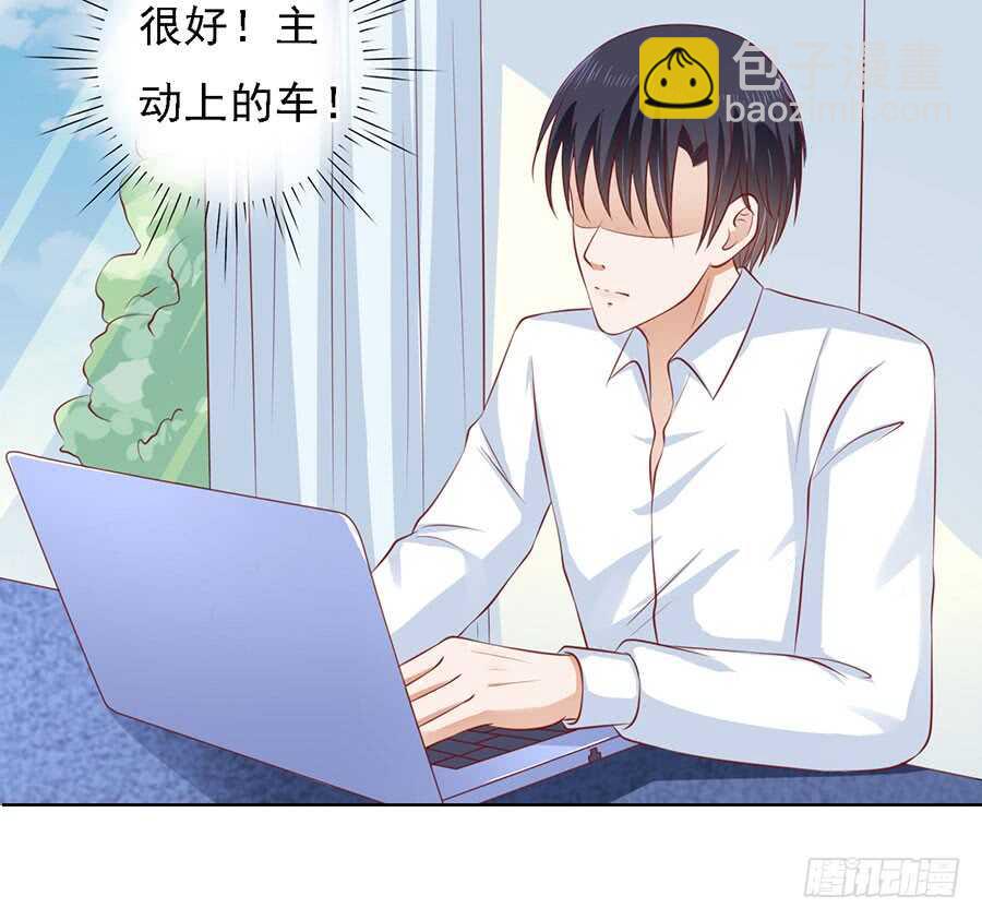 蜜桃小情人之烈愛知夏 - 緋聞滿城飛 - 4