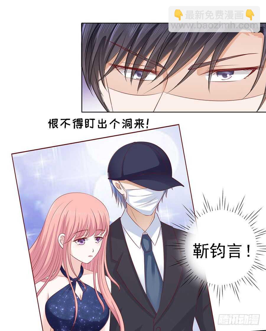 蜜桃小情人之烈愛知夏 - 緋聞滿城飛 - 5