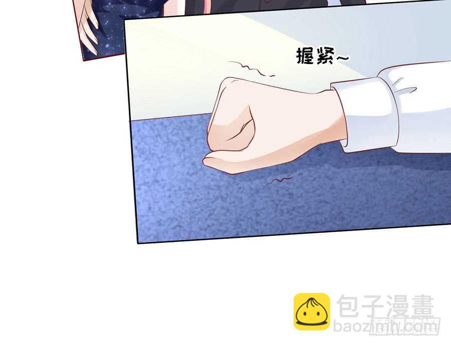 蜜桃小情人之烈愛知夏 - 緋聞滿城飛 - 6