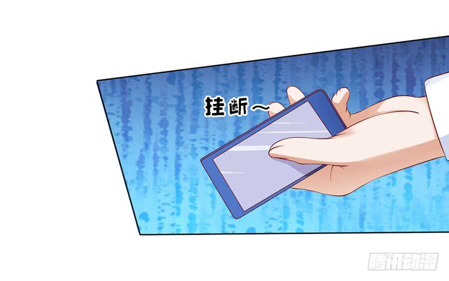 蜜桃小情人之烈愛知夏 - 緋聞滿城飛 - 2