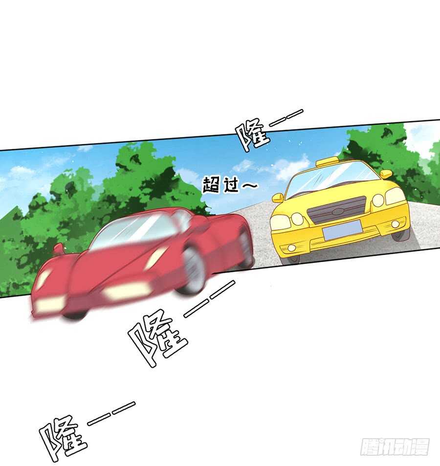 蜜桃小情人之烈愛知夏 - 緋聞滿城飛 - 2