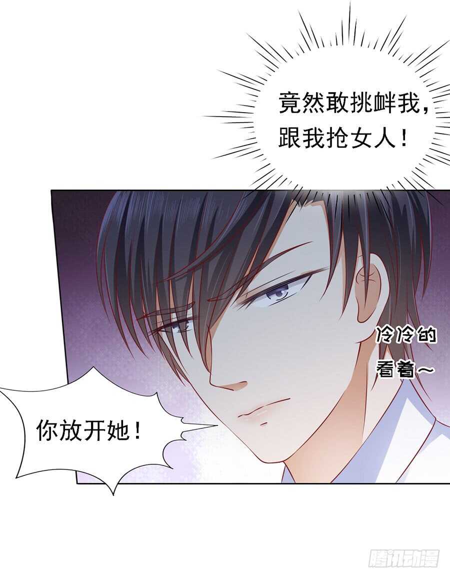 蜜桃小情人之烈愛知夏 - 靳均烈PK宋一諾（2） - 3