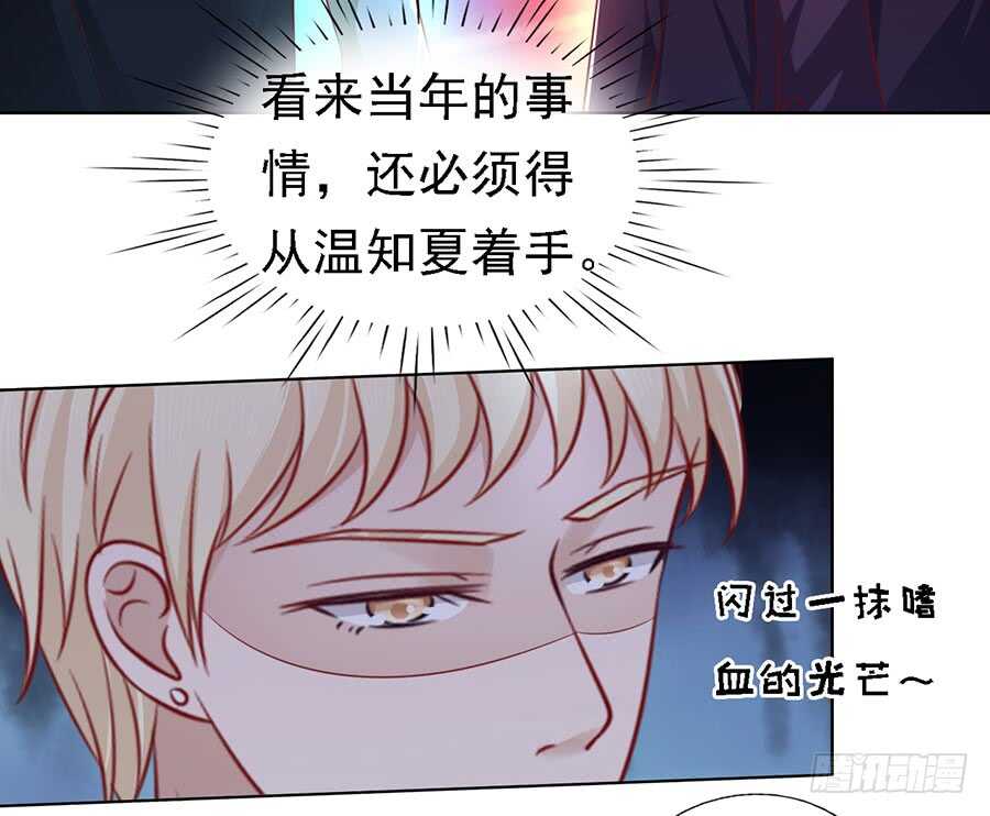 蜜桃小情人之烈愛知夏 - 靳均烈PK宋一諾（2） - 1