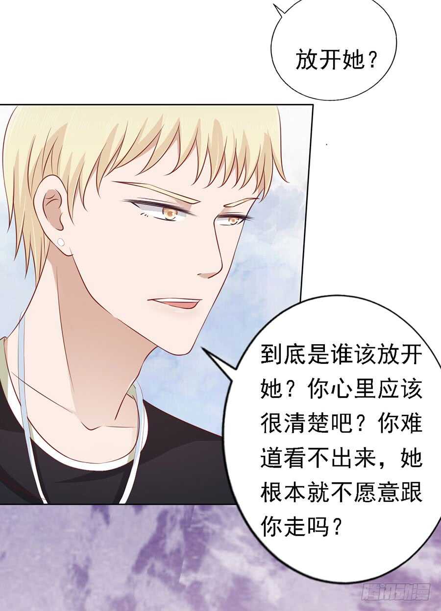 蜜桃小情人之烈愛知夏 - 靳均烈PK宋一諾（2） - 2