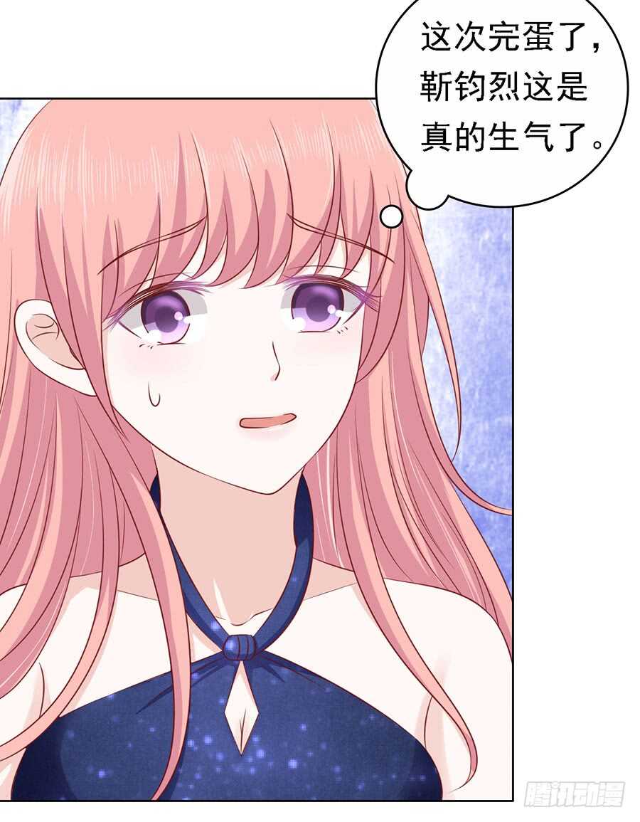 蜜桃小情人之烈愛知夏 - 靳均烈PK宋一諾（2） - 4