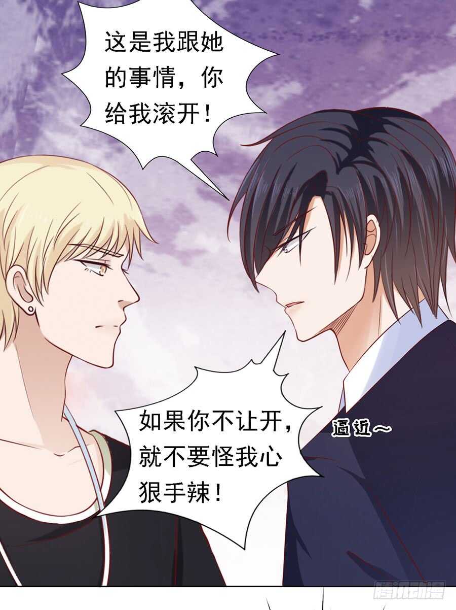 蜜桃小情人之烈愛知夏 - 靳均烈PK宋一諾（2） - 5