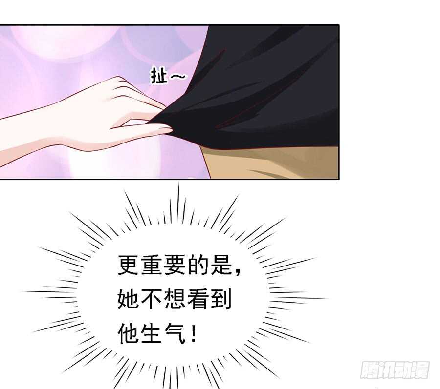 蜜桃小情人之烈愛知夏 - 靳均烈PK宋一諾（2） - 7