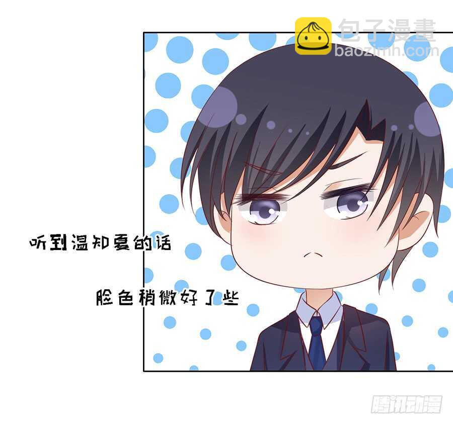 蜜桃小情人之烈愛知夏 - 靳均烈PK宋一諾（2） - 2