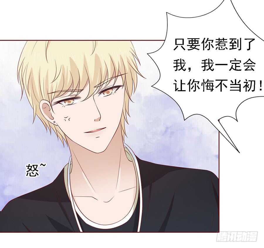 蜜桃小情人之烈愛知夏 - 靳均烈PK宋一諾（2） - 6