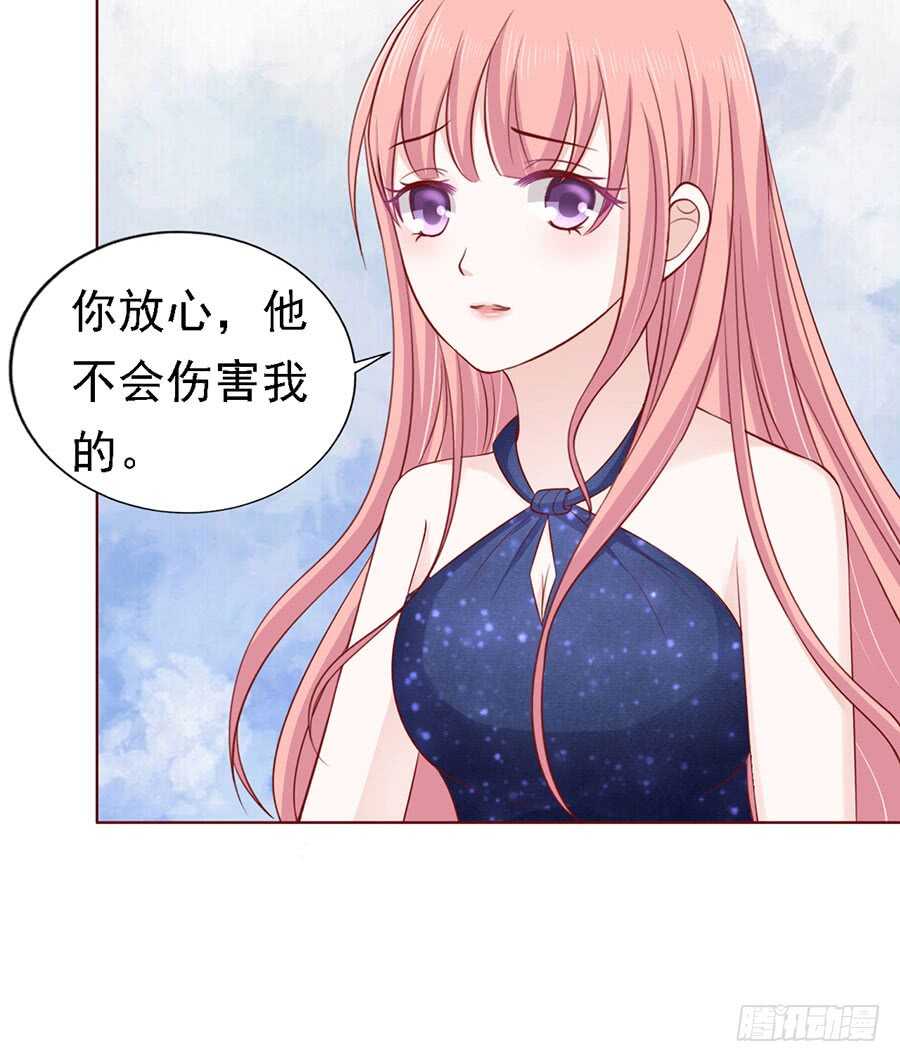 蜜桃小情人之烈愛知夏 - 靳均烈PK宋一諾（2） - 3