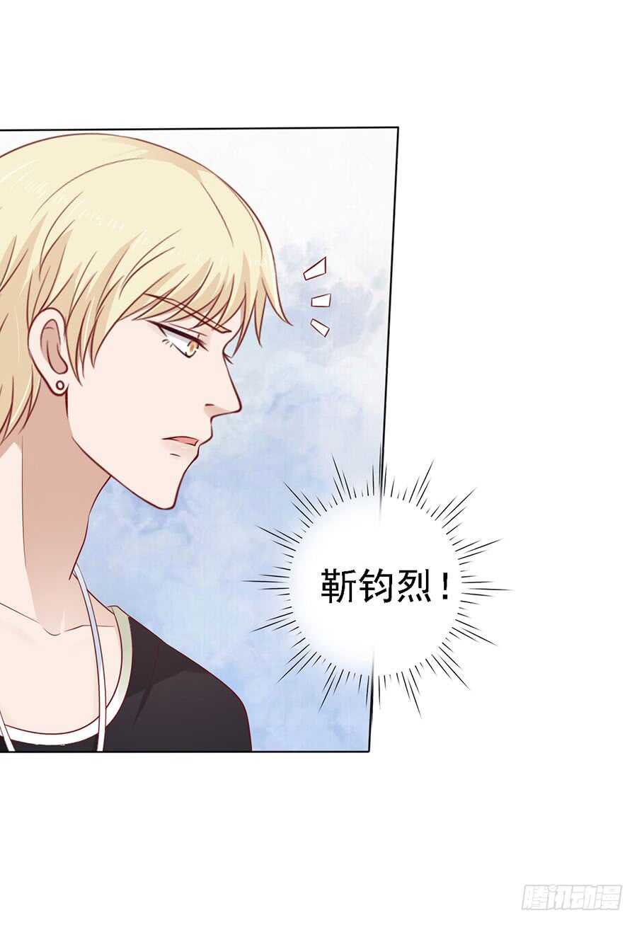 蜜桃小情人之烈愛知夏 - 靳均烈PK宋一諾（2） - 7