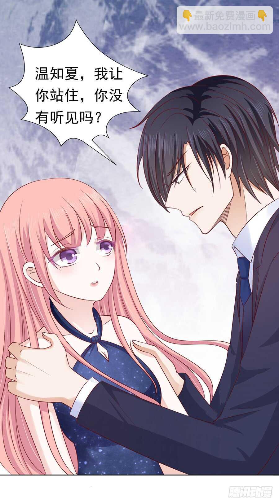 蜜桃小情人之烈愛知夏 - 扛回家 - 4