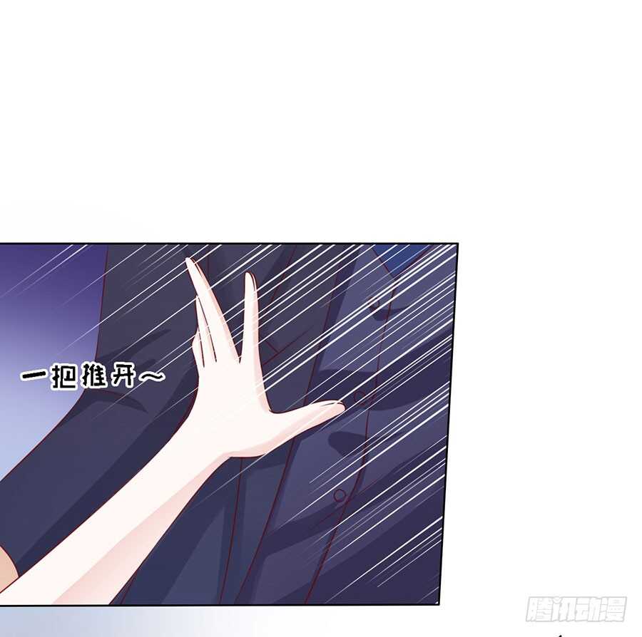 蜜桃小情人之烈愛知夏 - 扛回家 - 5