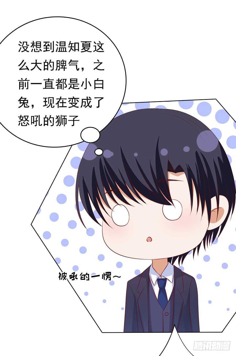 蜜桃小情人之烈愛知夏 - 扛回家 - 7