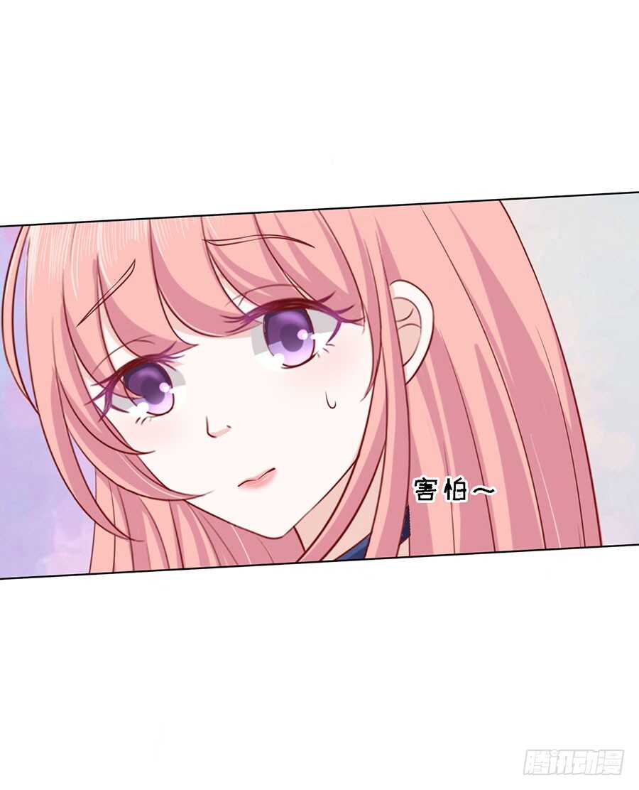 蜜桃小情人之烈愛知夏 - 扛回家 - 7