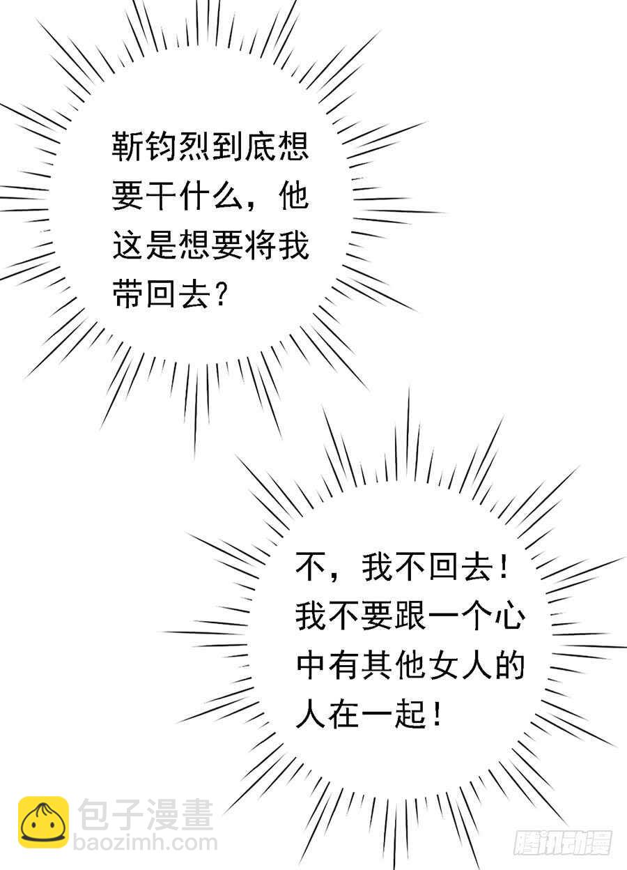 蜜桃小情人之烈愛知夏 - 扛回家 - 6